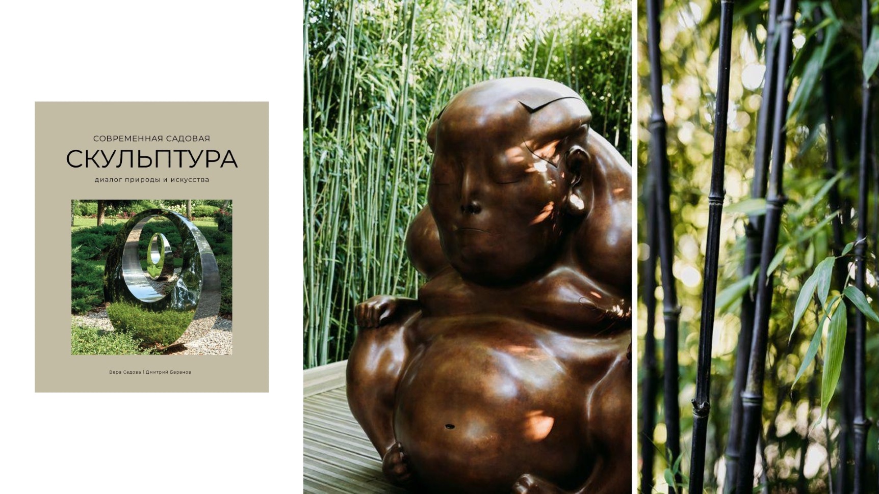 Dashi Namdakov: An Artist with a Shaman’s Soul; “Tuji”: Land Art as a Dialogue with the Landscape