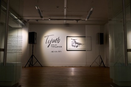 Dasha Namdakov's "Ink" exhibition