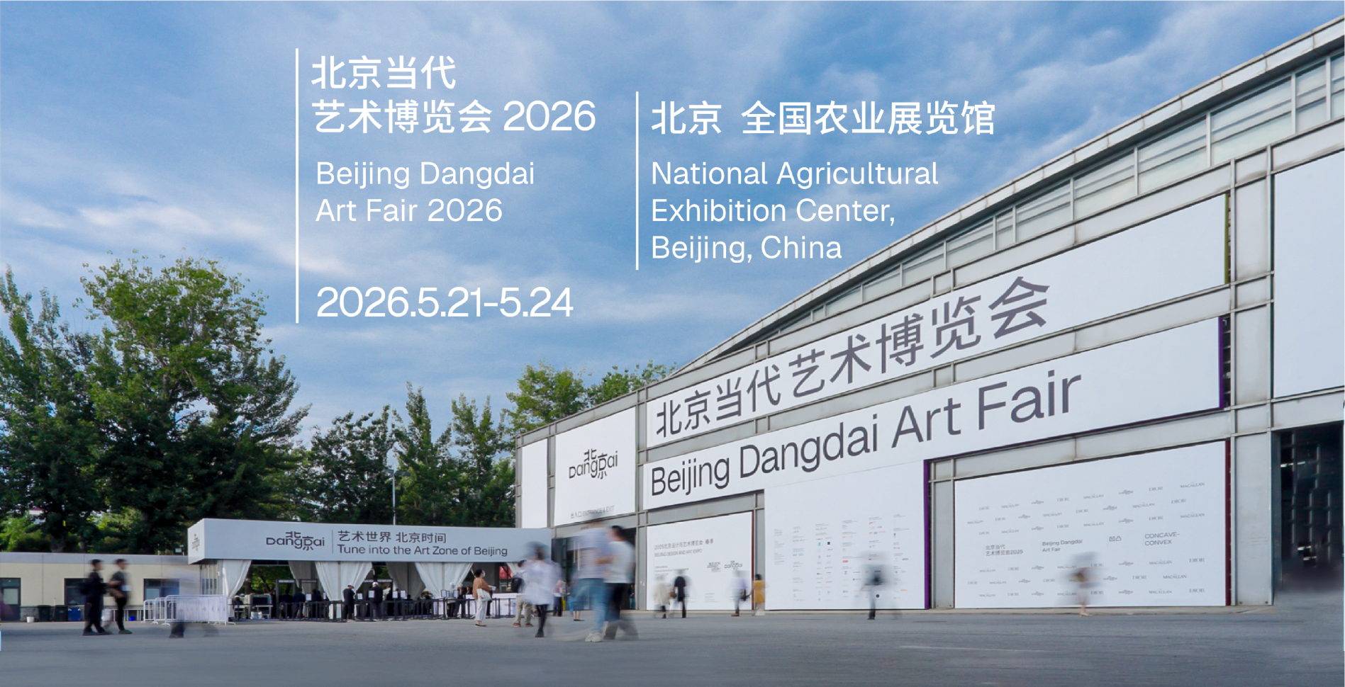 Beijing Dangdai Art Fair 2026